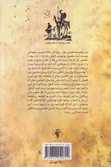 دن کیشوت در شهر